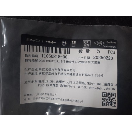 Vis autotaraudeuse - BYD - 11050818-00