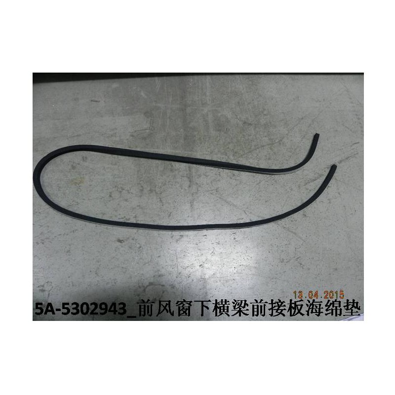 Plaque de connexion avant du tampon éponge de la poutre inférieure du pare-brise avant - BYD - 11009648-00