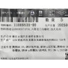 Boulon - BYD - 11009535-00