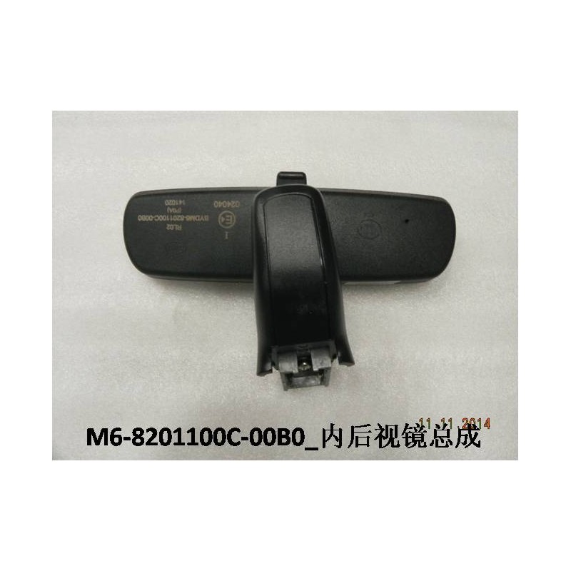 Rétroviseur intérieur - BYD - 10985843-00