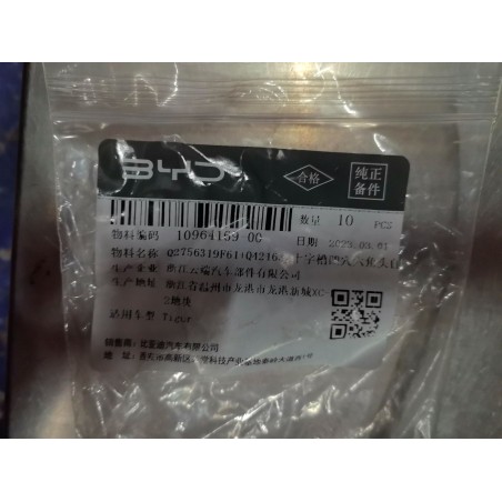 Vis autotaraudeuse - BYD - 10964169-00