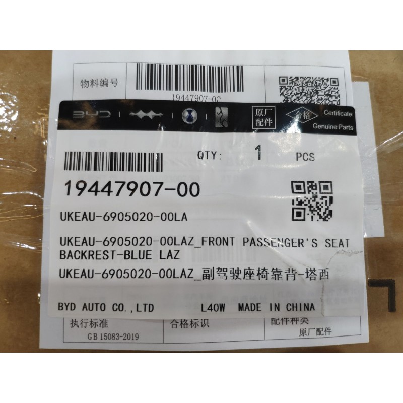 Dossier siège avant passager-Bleu LAZ - BYD - 19447907-00