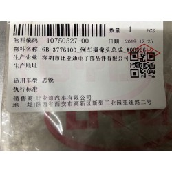 Caméra de recul - BYD - 10750527-00