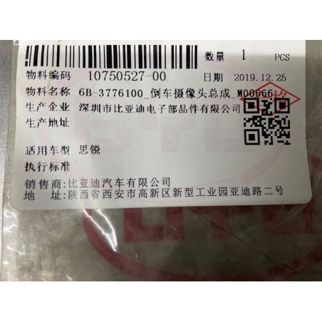 Caméra de recul - BYD - 10750527-00