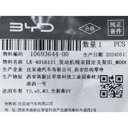 Support de fixation de faisceau de câblage moteur III - BYD - 10693644-00