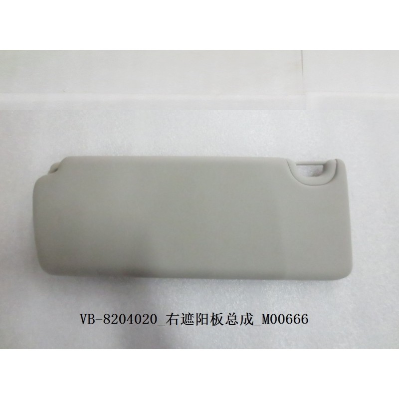 Pare-soleil droit - BYD - 10617984-00