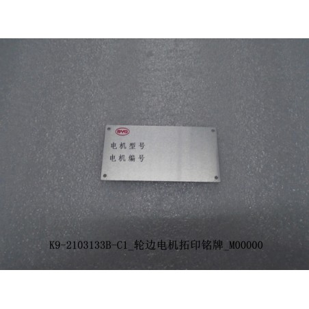 Plaque signalétique frottant contre le moteur-roue - BYD - 10578772-00