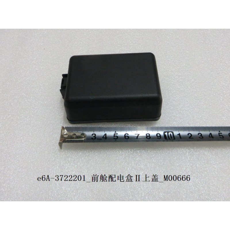 Couvercle supérieur de la boîte à fusibles du compartiment avant II - BYD - 10577140-00