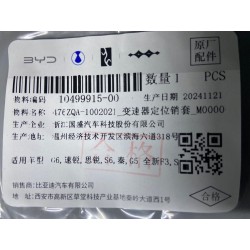 Manchon de la goupille de positionnement de la transmission - BYD - 10499915-00