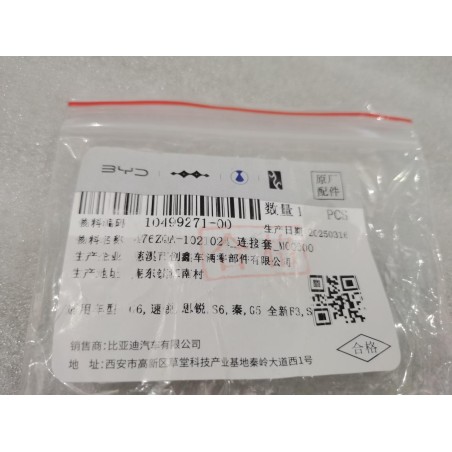Manchon de raccordement - BYD - 10499271-00