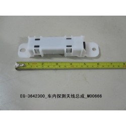 Antenne de détection interne - BYD - 10394861-00