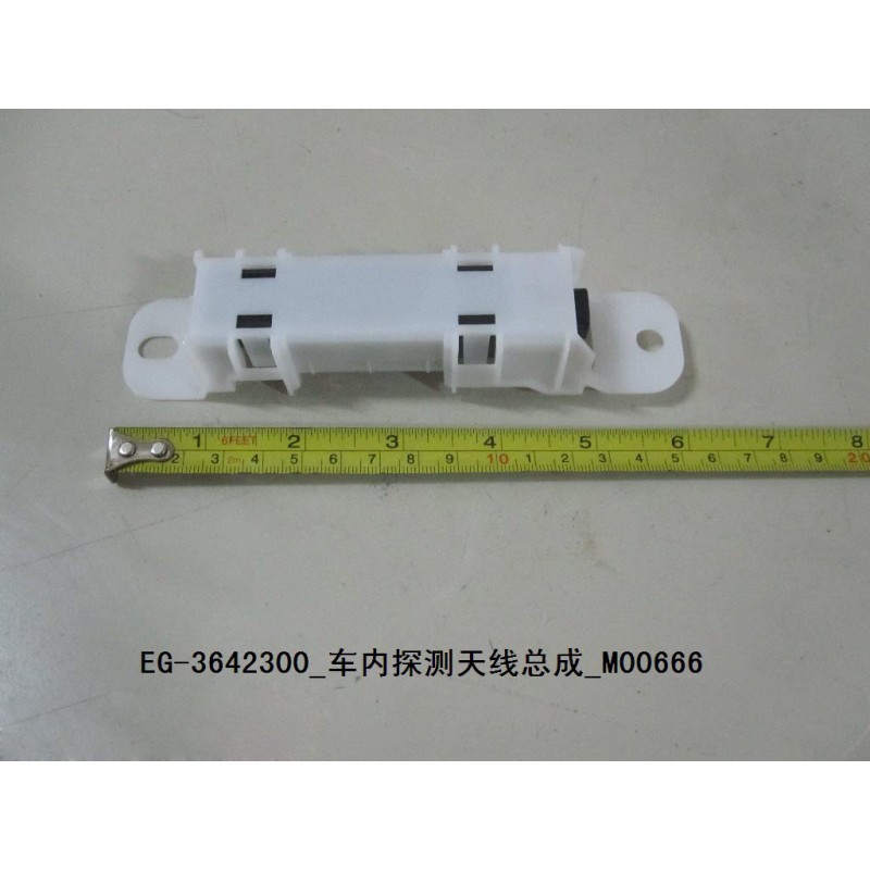 Antenne de détection interne - BYD - 10394861-00