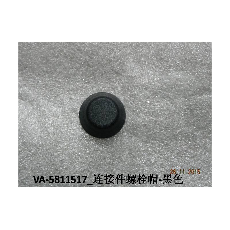 Capuchon de boulon de connecteur - noir - BYD - 10333168-00