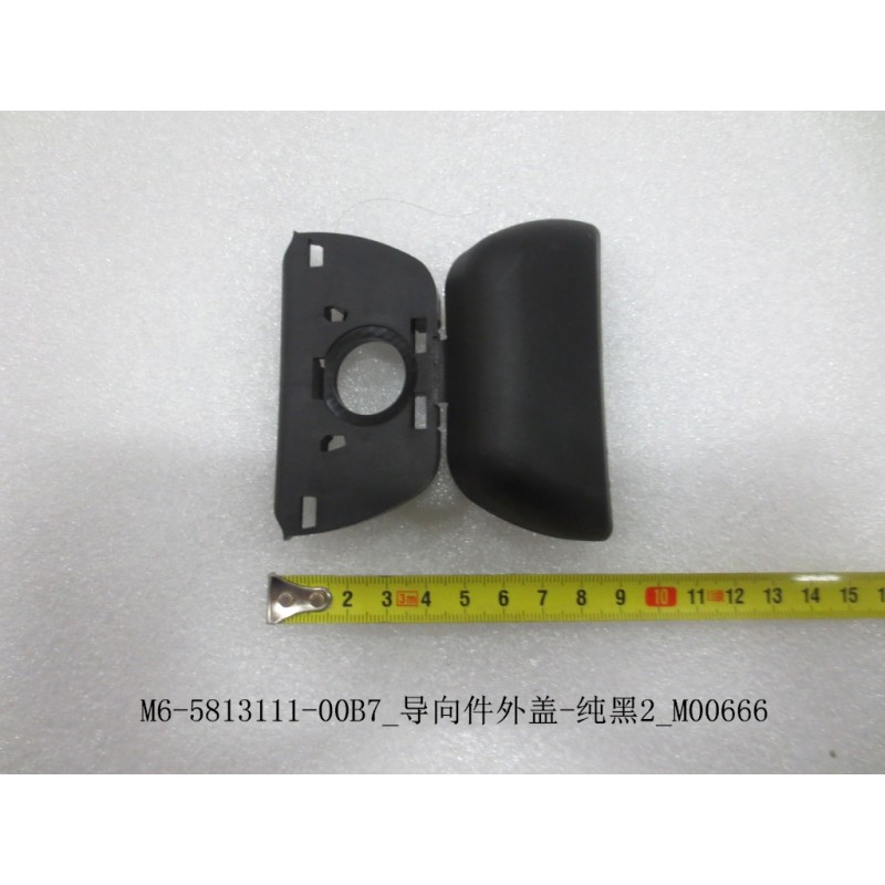 Guide de couverture extérieure - noir pur 2 - BYD - 10333100-00