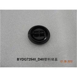 Couvercle de bouchon en plastique d40 - BYD - 10275941-00