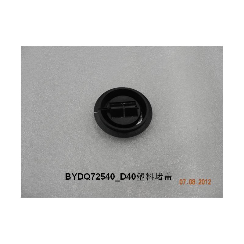 Couvercle de bouchon en plastique d40 - BYD - 10275941-00