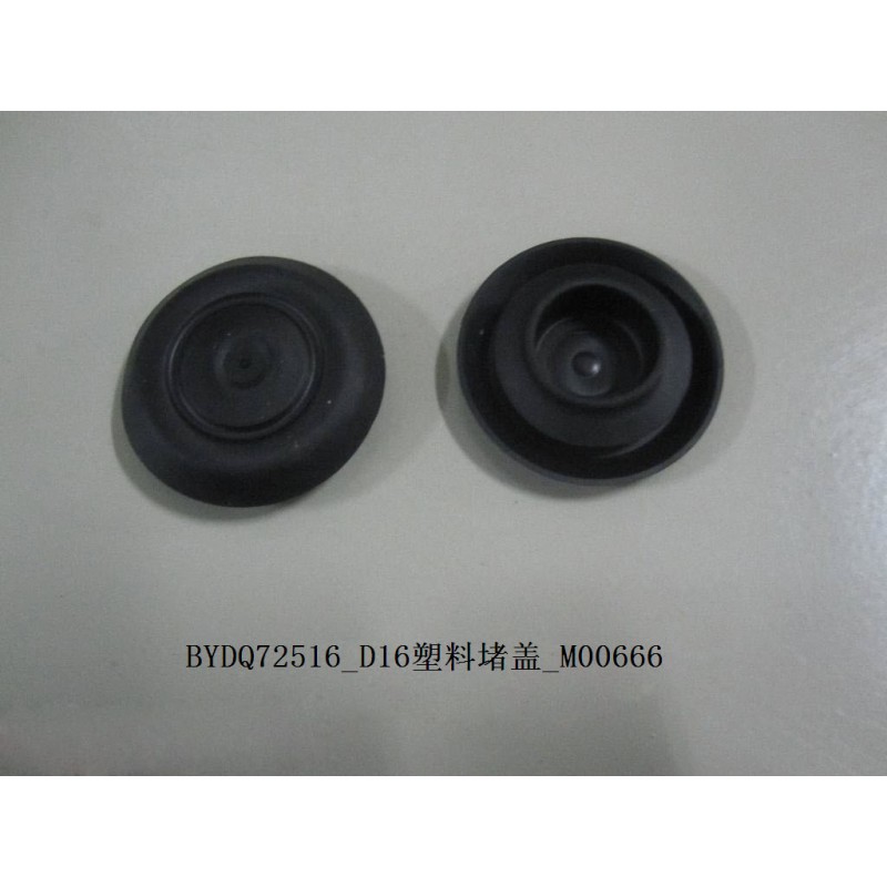 Capuchon en plastique D16 - BYD - 10275150-00