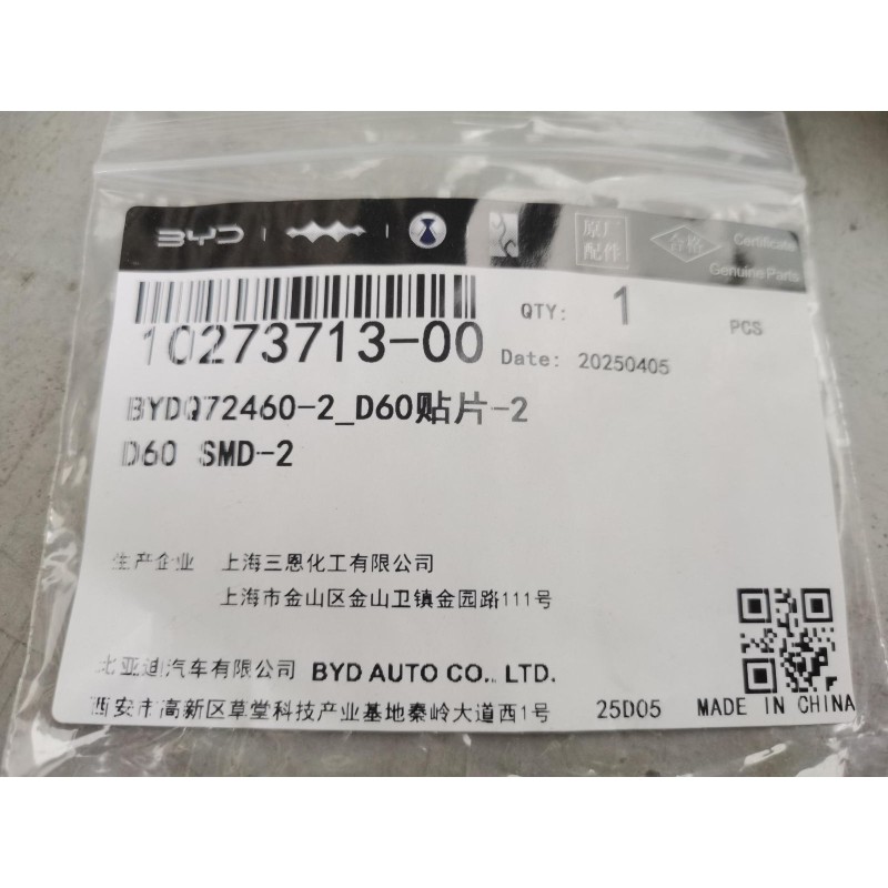 Patch D60 - 2 - BYD - 10273713-00