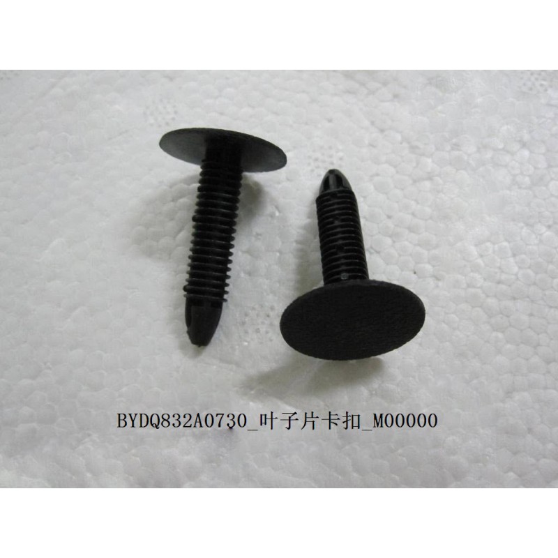 Clip à lame - BYD - 10250632-00