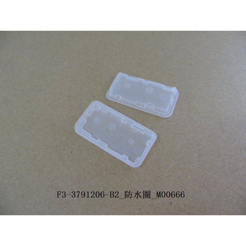 Bague étanche - BYD - 10204711-00