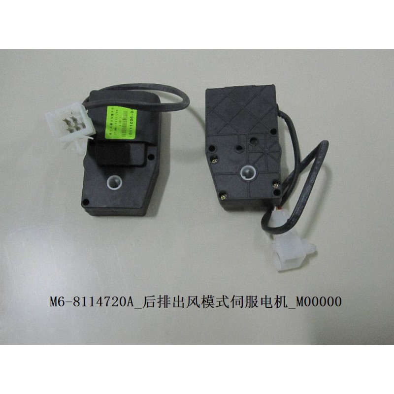 Servo-moteur de mode de sortie d'air arrière - BYD - 10199540-00