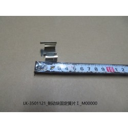 Bloc de Frein Reed Fixe Ⅰ - BYD - 10116523-00