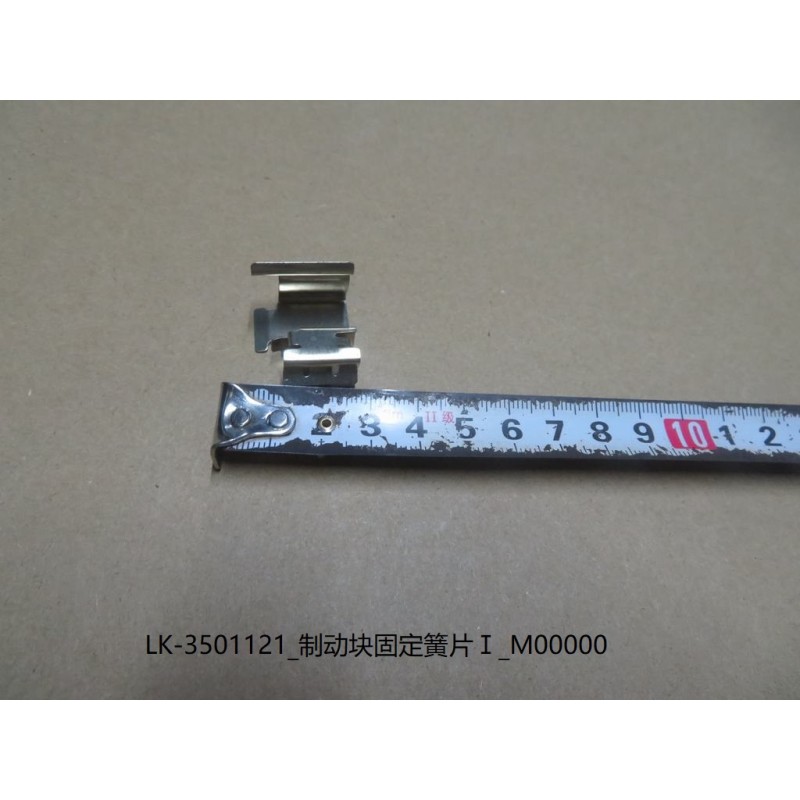 Bloc de Frein Reed Fixe Ⅰ - BYD - 10116523-00