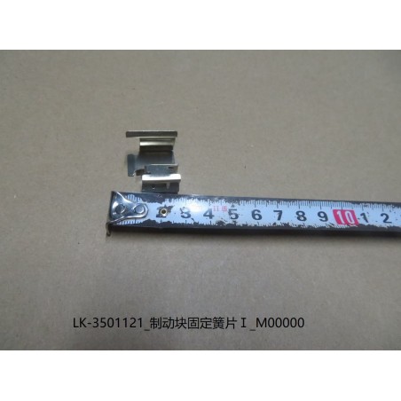 Bloc de Frein Reed Fixe Ⅰ - BYD - 10116523-00
