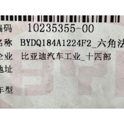 10235355-00