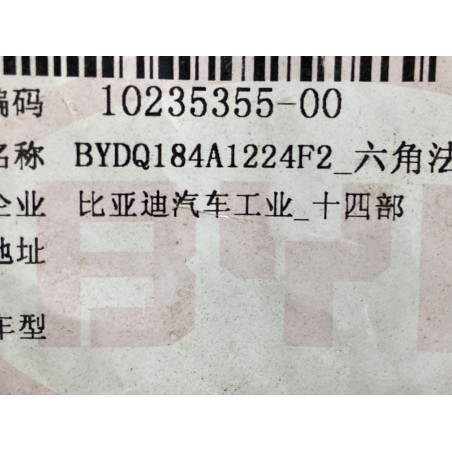 10235355-00