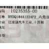 10235355-00