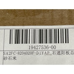Pare-soleil droit-Beige YAP - BYD - 19427536-00
