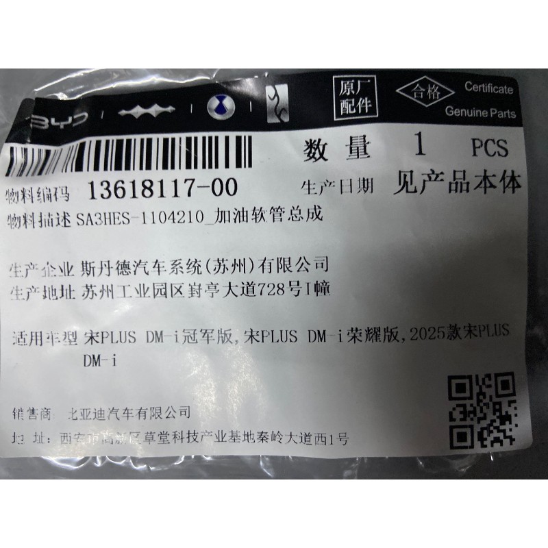 13618117-00