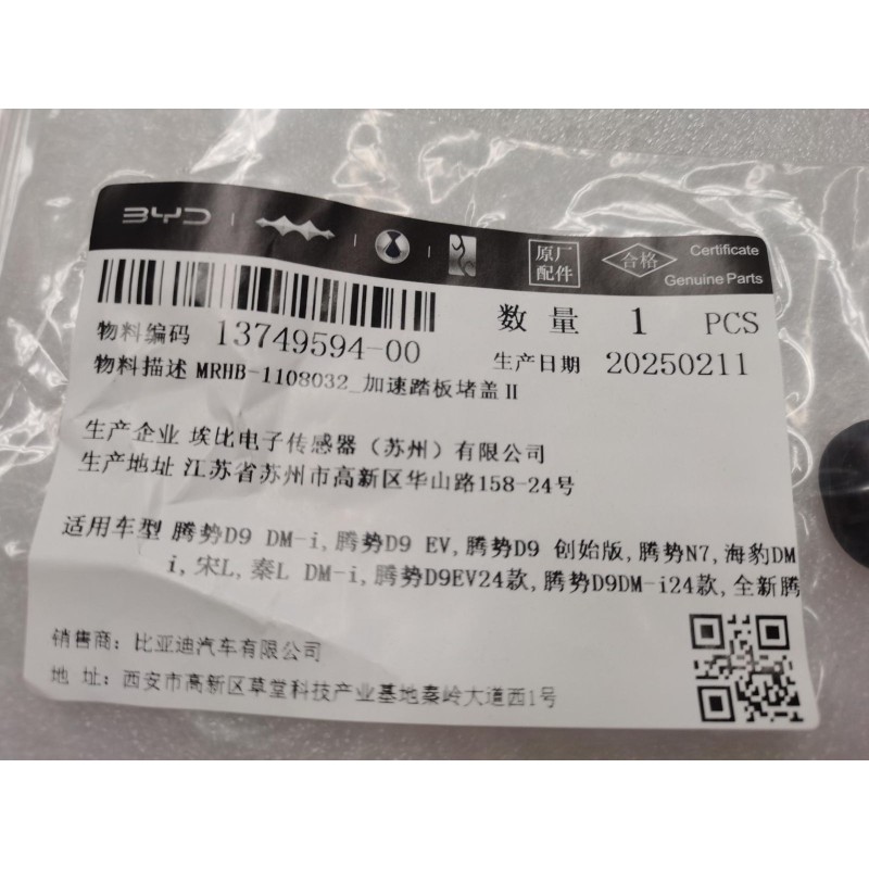 13749594-00