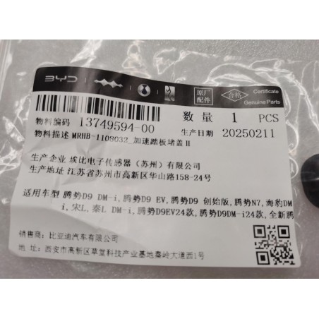13749594-00