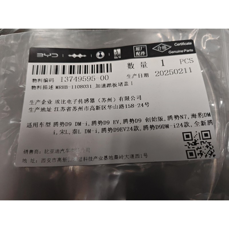13749595-00