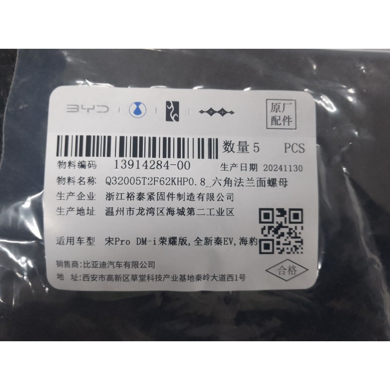 13914284-00