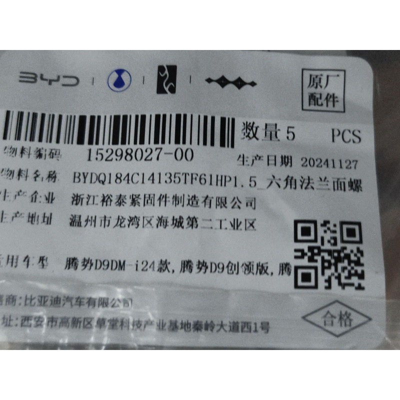 15298027-00