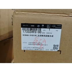 17332493-00