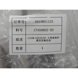 17450802-00