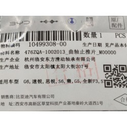 10499308-00