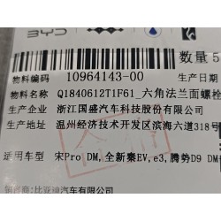 10964143-00