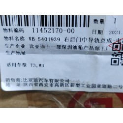 11452170-00