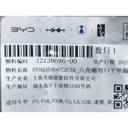 12139696-00