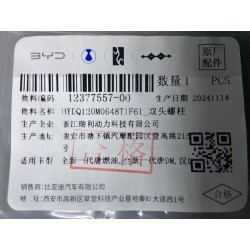 12377557-00