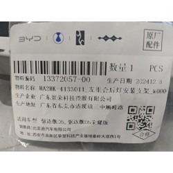 13372057-00