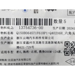 13754736-00