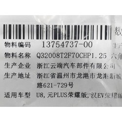 13754737-00