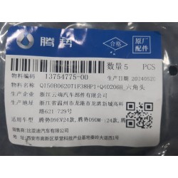 13754775-00