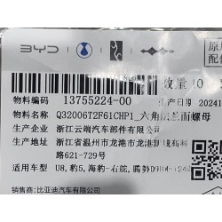 13755224-00